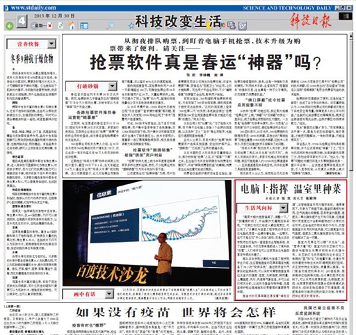 20131230¿?¼È?¨ µçÄÔÉ??U1?7 ÎÂÊÒÀïÖÖ?1?7.jpg